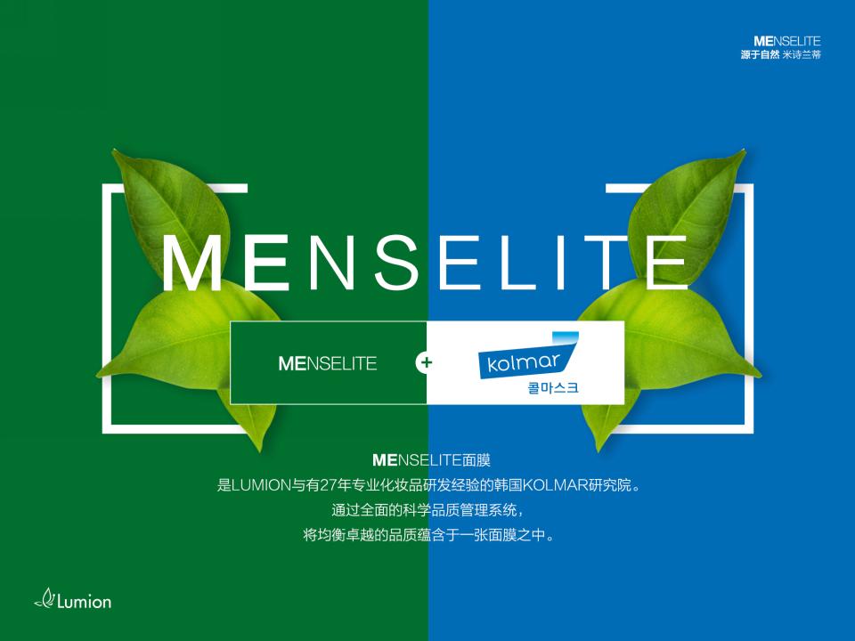 me面膜怎么样,me面膜是什么品牌