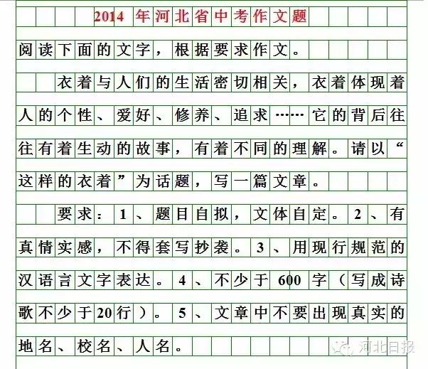 中考满分作文冲刺2024版,中考满分作文大全关于时间