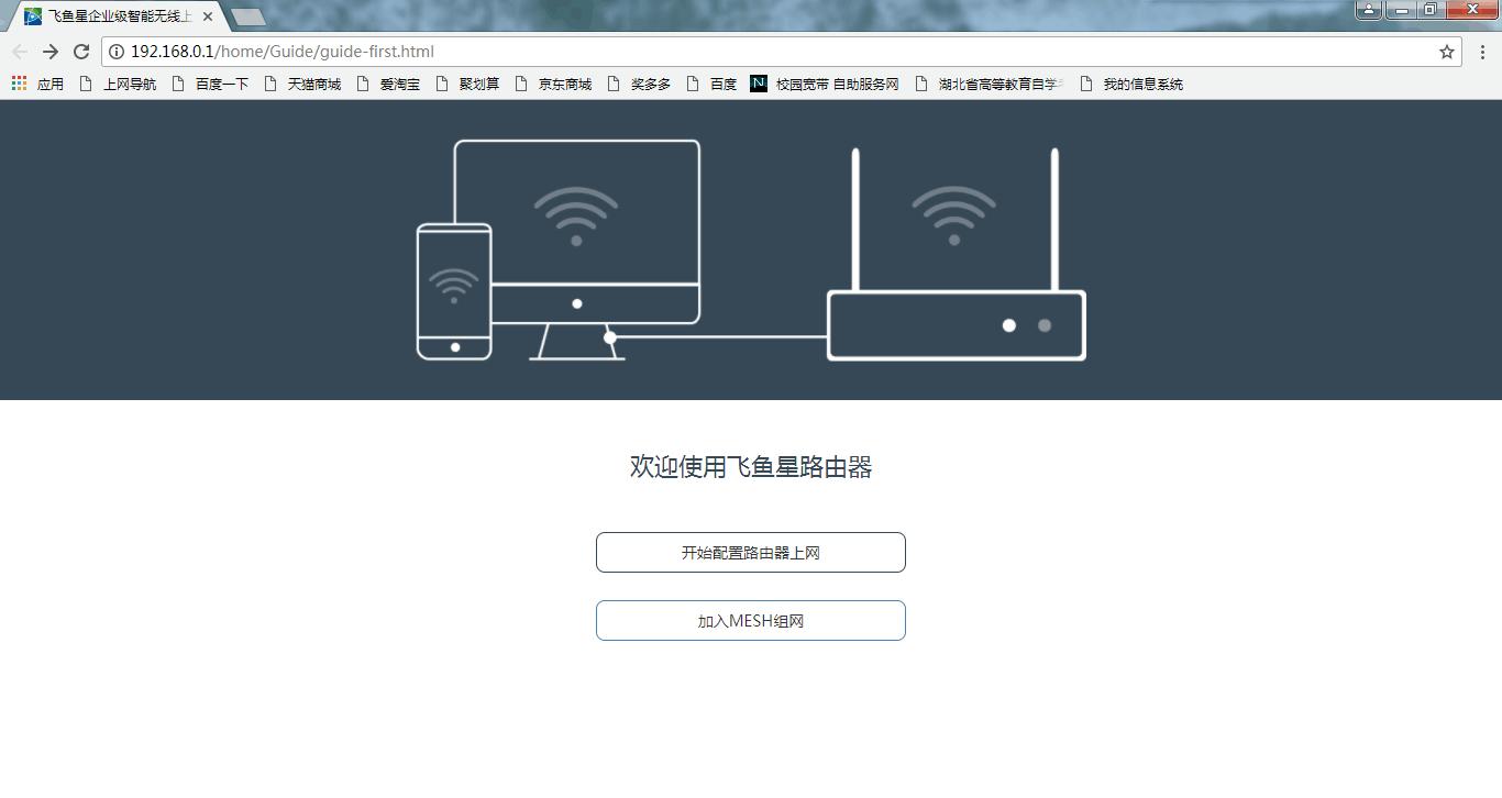 椋為奔鏄熻矾鐢卞櫒濡備綍璁剧疆mesh缁勭綉,椋為奔鏄熻矾鐢卞櫒mesh