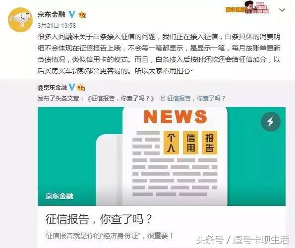 怎么才知道我京东白条上没上征信,京东白条什么时候上征信