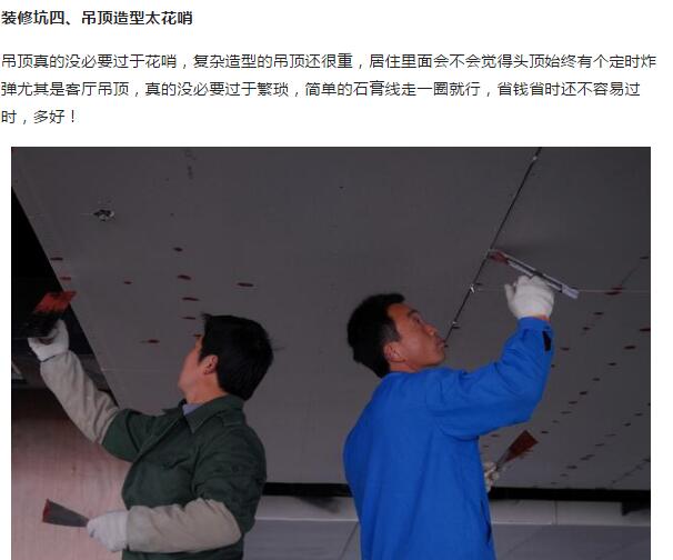 55岁包工头喝酒吐真言,老工长装修30条忠告