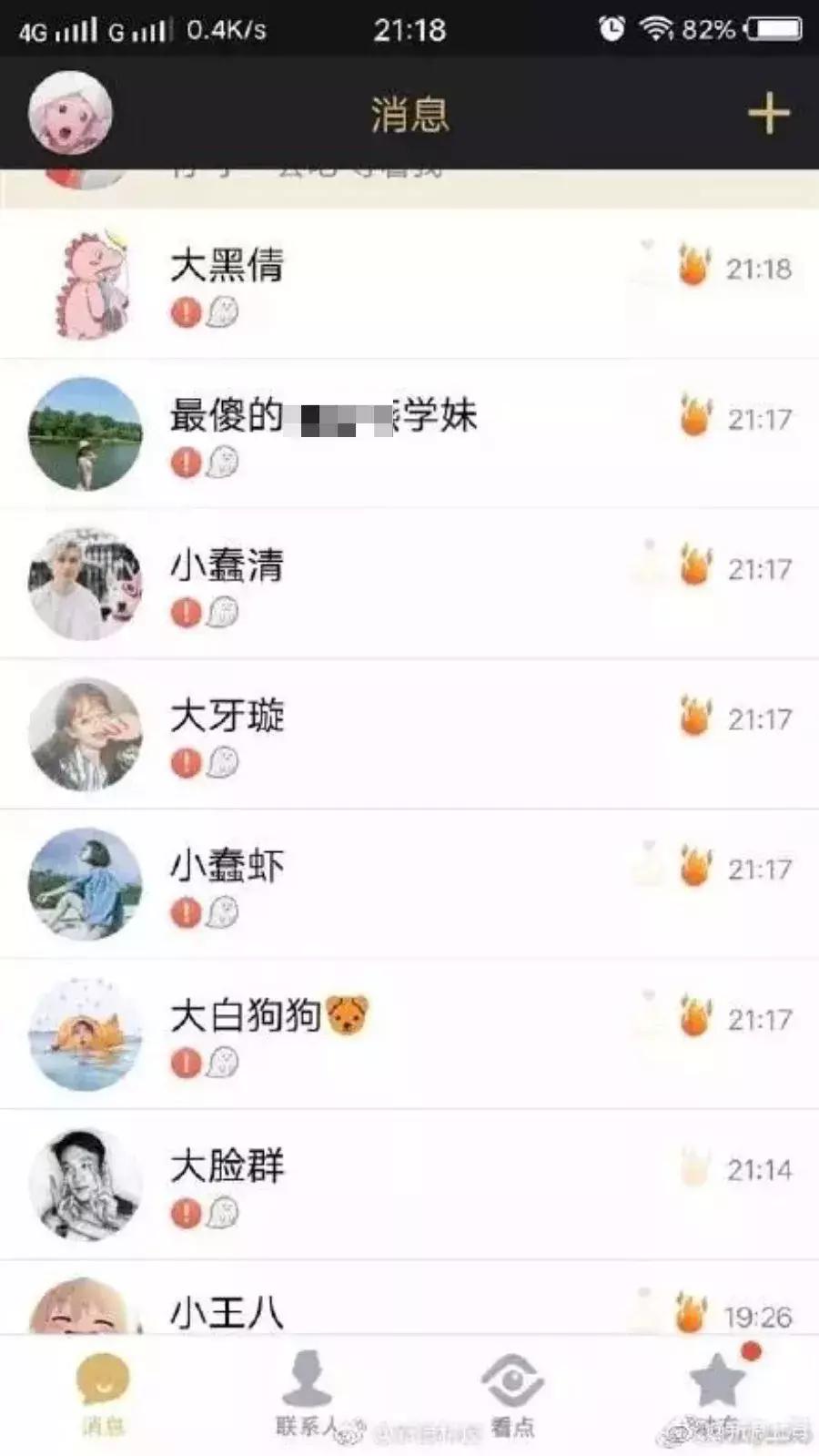 昨晚QQ出故障，红色“感叹号”被网友玩坏了……
