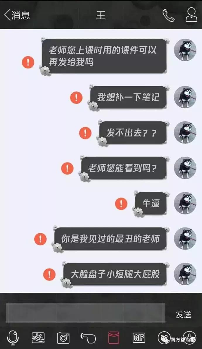 昨晚QQ出故障，红色“感叹号”被网友玩坏了……