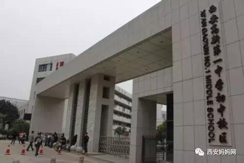 小升初家长对学校的意见和期待,西安五大名校小升初要求