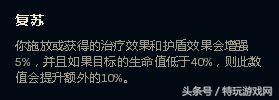 新版蒙多大招回血会被重伤影响吗,蒙多暴力输出