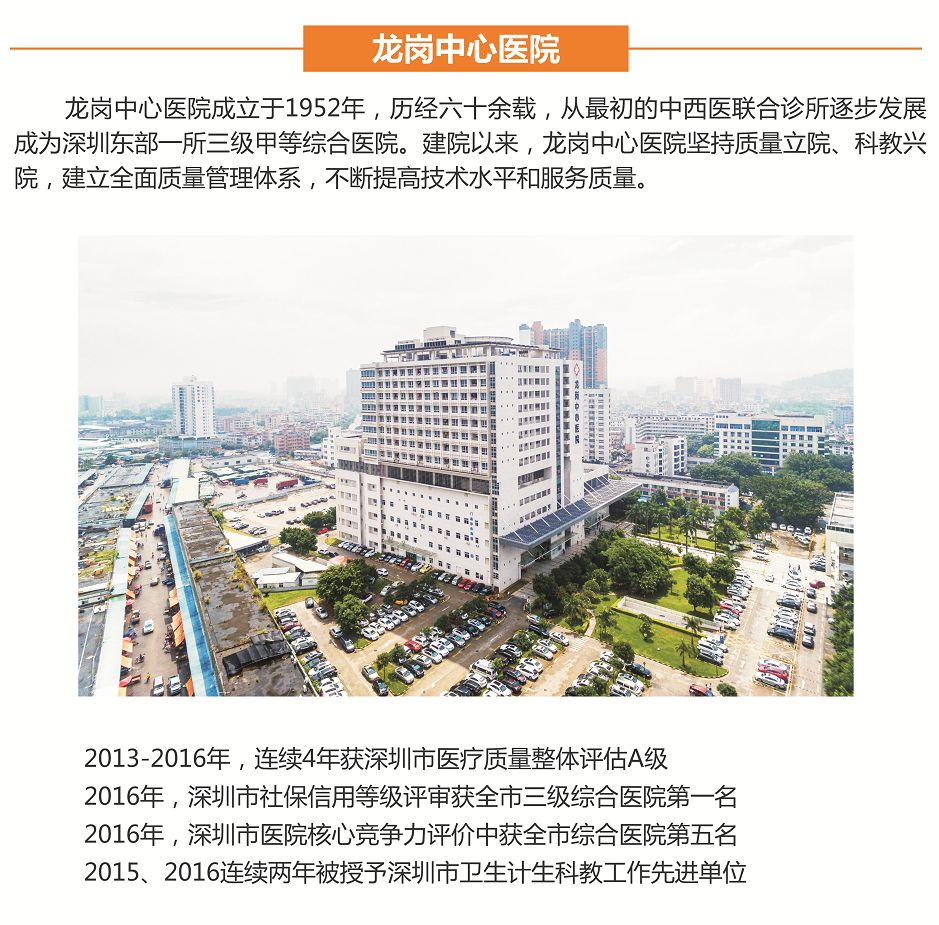 深圳龙岗县级以上综合医院,深圳市龙岗区三甲医院都有哪些