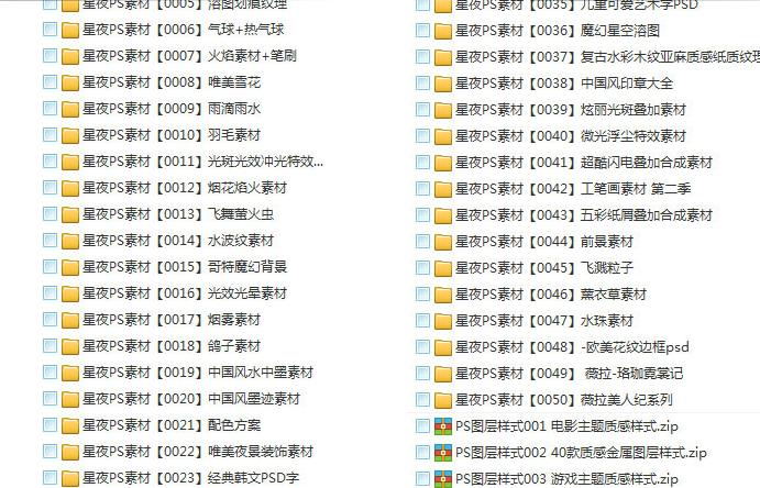 psd格式图片,去哪里下载各种ps素材