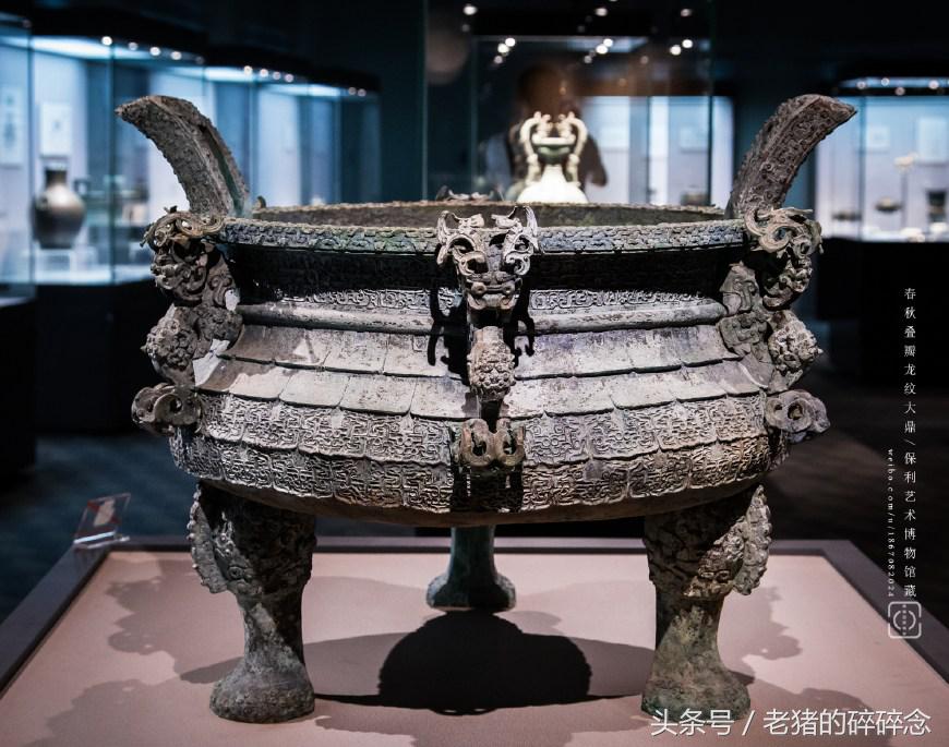 《古物寻踪》一只罕见的春秋龙纹大鼎