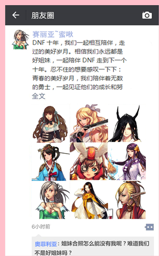 npc日常段子,微信npc聊天