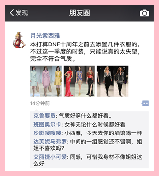 npc日常段子,微信npc聊天