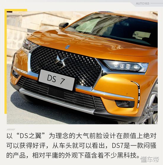 20款ds7哪款最划算,上档次性价比高的七座
