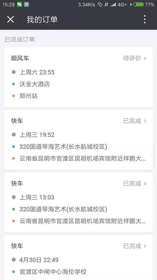 空姐网约车被害案,网约车空姐遇害事件凶手落网