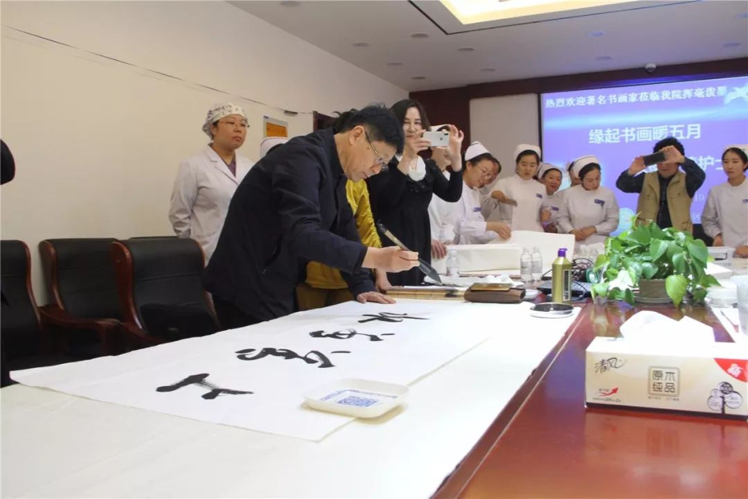 缘起书画暖五月，泼墨寄情护士节！