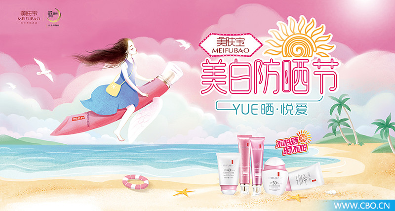 品牌丨欧睿权威认证，“国货防晒霸主”非美肤宝不可！