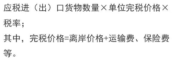 会计各种税的计算公式,税务会计纳税额计算公式