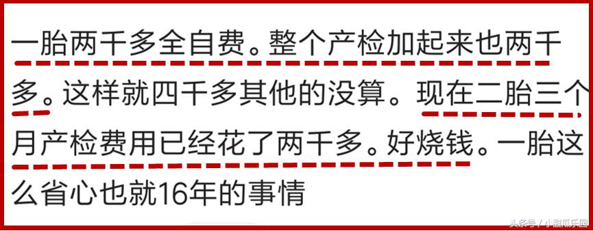 生孩子你们爸妈都给了多少钱,生一个孩子到底花多少钱
