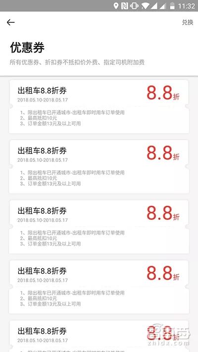 嘀嗒拼车优惠多少,嘀嗒网约车降价