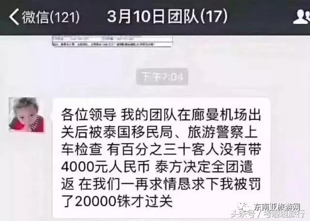 去泰国要随身带多少钱,去泰国随身要带多少钱