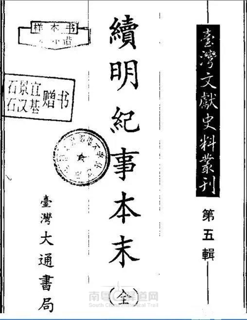 平远韩进士山探秘