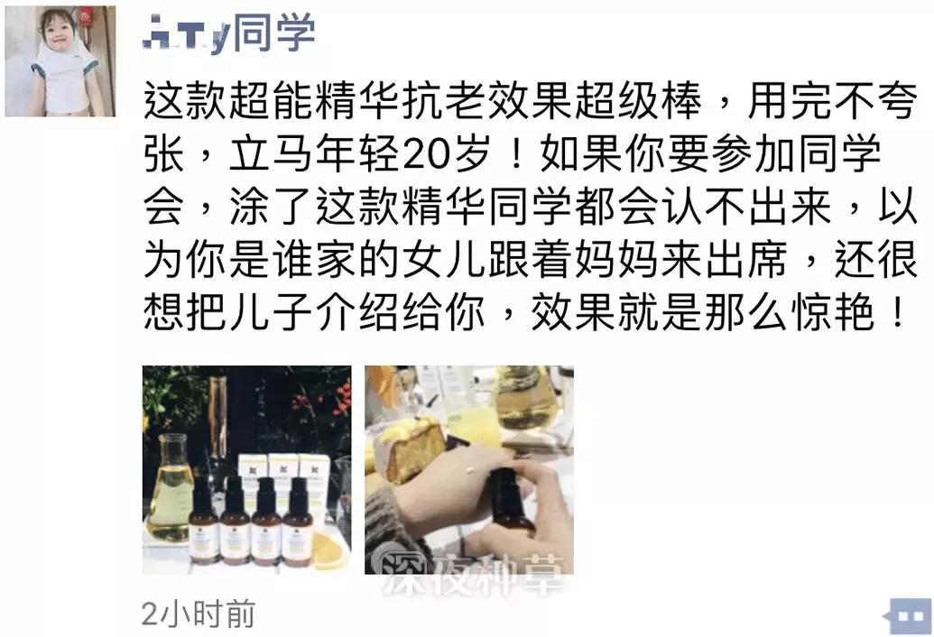 高冷、做戏、絮絮叨叨……朋友圈代购都是这6大套路