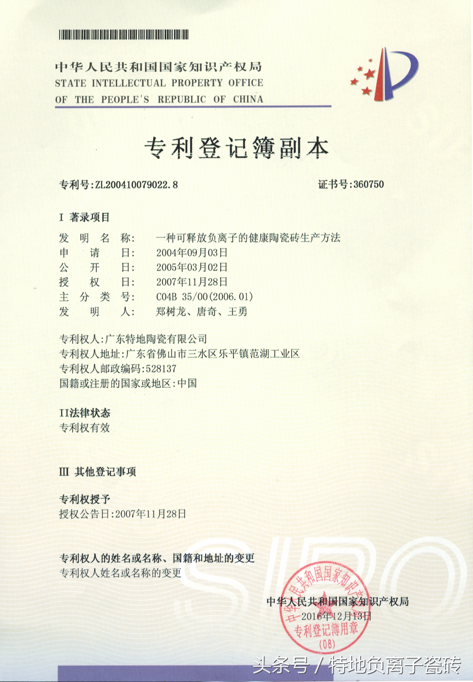 负离子瓷砖可信吗,负离子瓷砖真的有甲醛吗