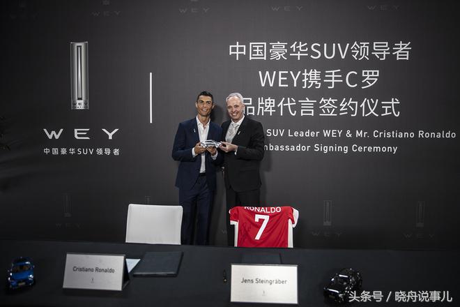 c罗代言wey什么品牌,c罗代言汽车品牌wey