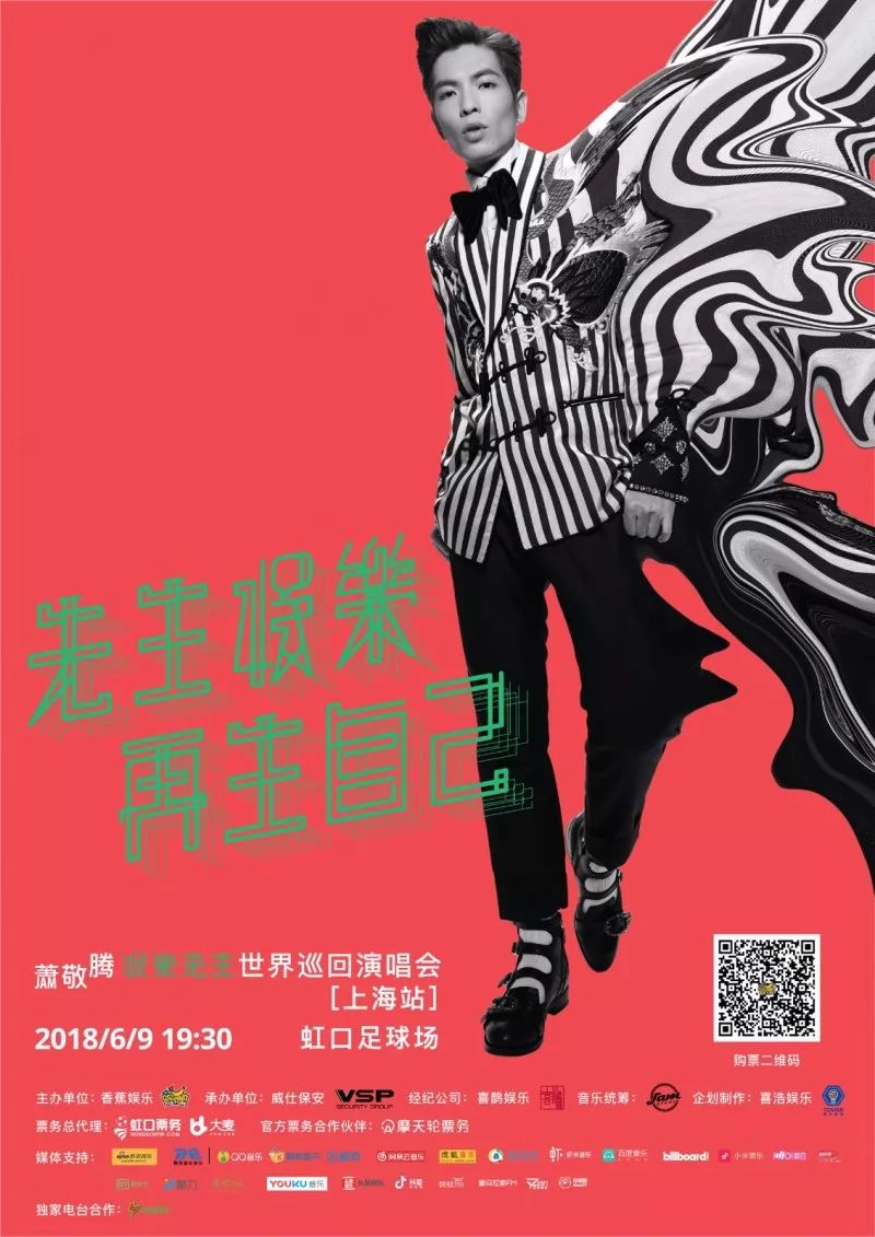 萧敬腾完美现场版让我为你唱情歌,萧敬腾让我为你唱情歌现场