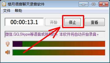 win7音响插电脑上没声音怎么设置,win7系统怎么内录音频