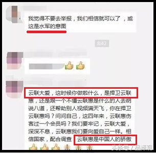 云联惠事件真相,云联惠最近事件