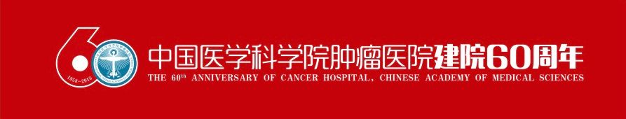 「学术前沿」依荷芭丽·迟：安罗替尼将开辟软组织肉瘤靶向治疗新篇章