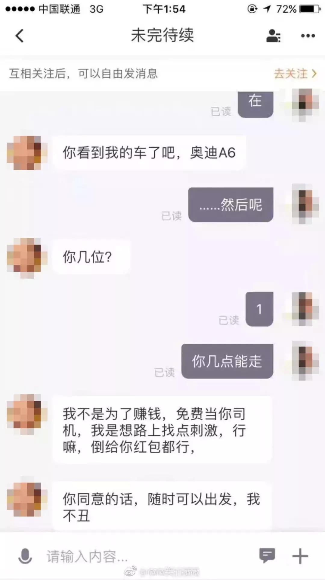 空姐被网约车杀害的新闻,21岁空姐网约车遭杀害