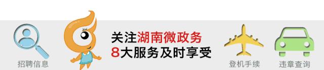 长沙曝光一批住建领域失信企业,长沙炒房整改通知