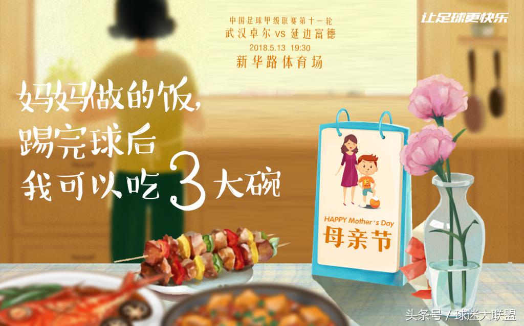 足球俱乐部致敬,致敬汶川的海报