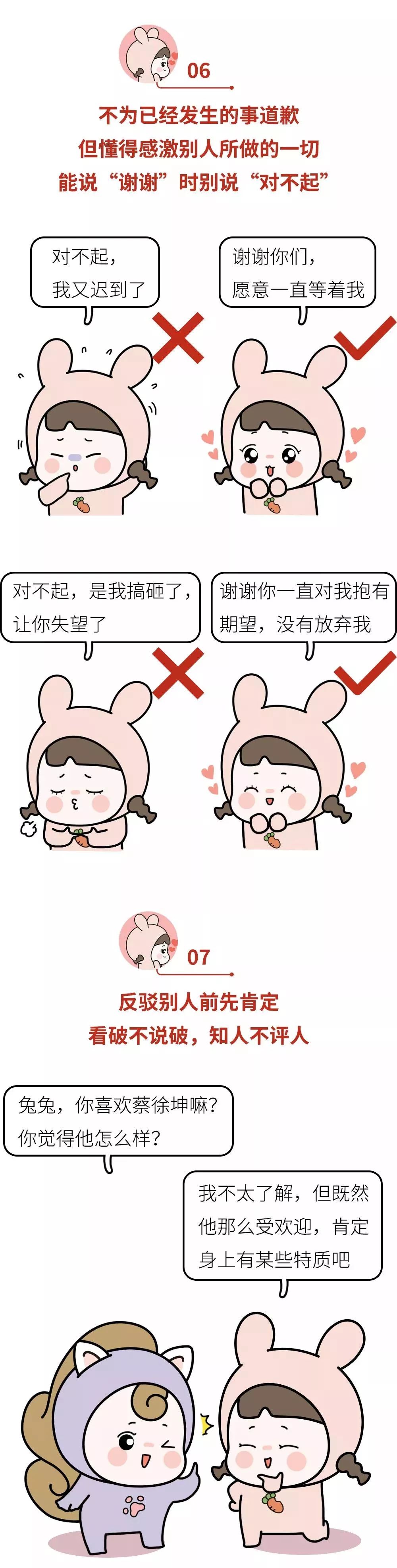 情商低的17条忠告,深度还原情商高vs情商低的人