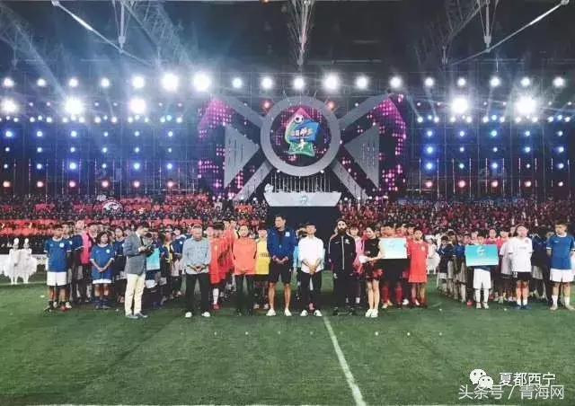 西宁足球比赛十佳球,西宁足球联赛冠军名单公布
