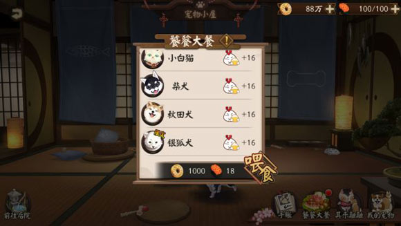 阴阳师最新的宠物,阴阳师如何召唤银狐犬