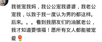 有个很爱你的老婆是什么体验,有个任性的老婆是种怎样的体验