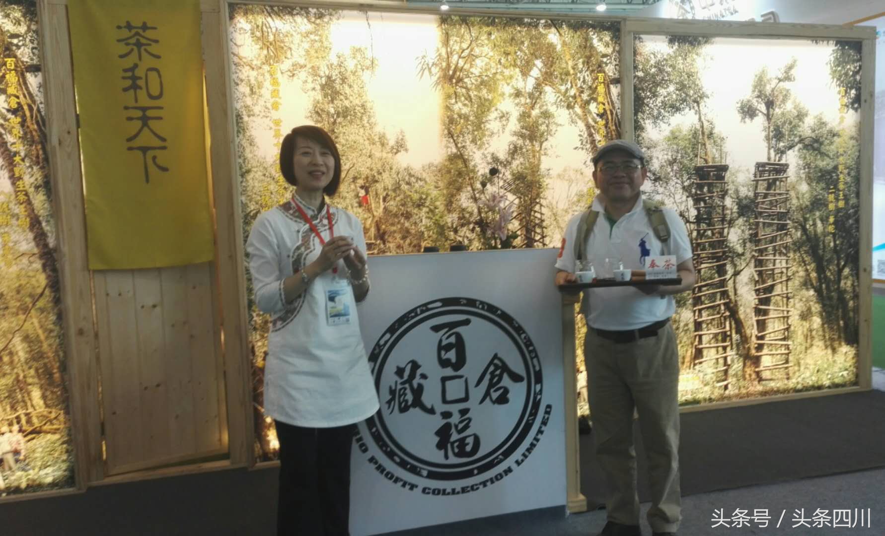 茶和天下共享非遗展会,茶和天下雅集活动