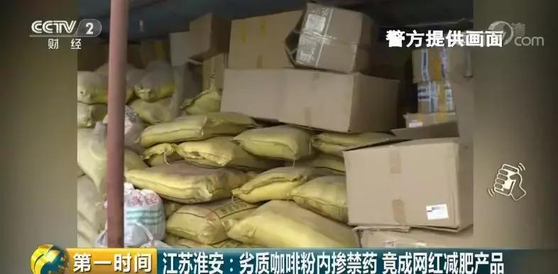 网红减肥药中含有管控药品 (网红减肥药含有管控药品)