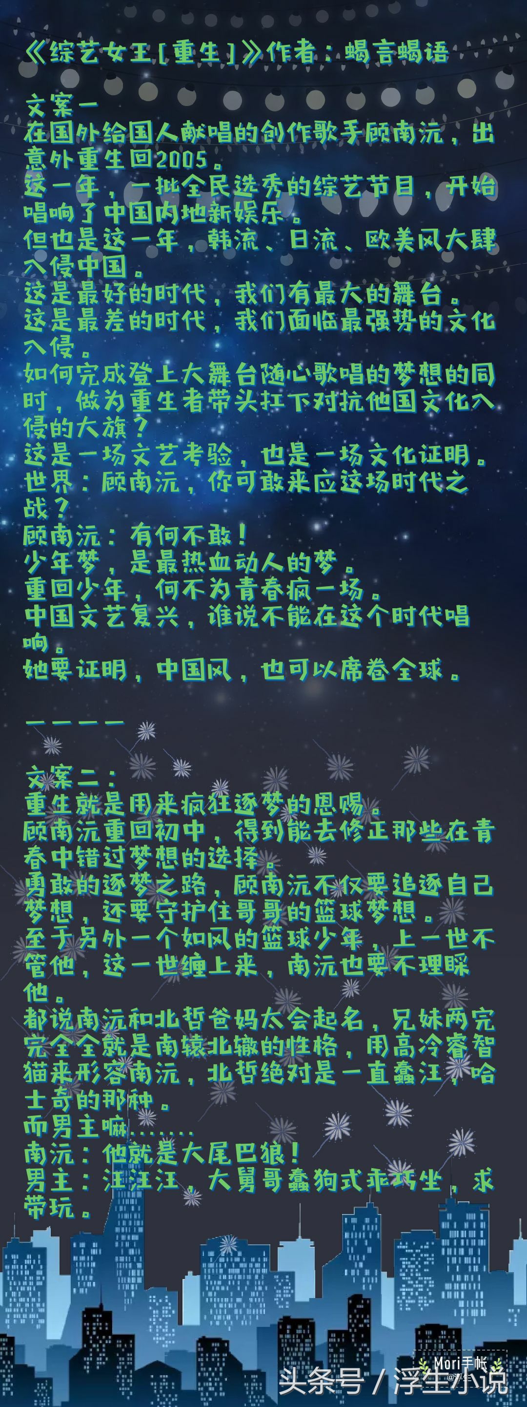 娱乐圈励志人生爽文,娱乐圈励志经典小说推荐