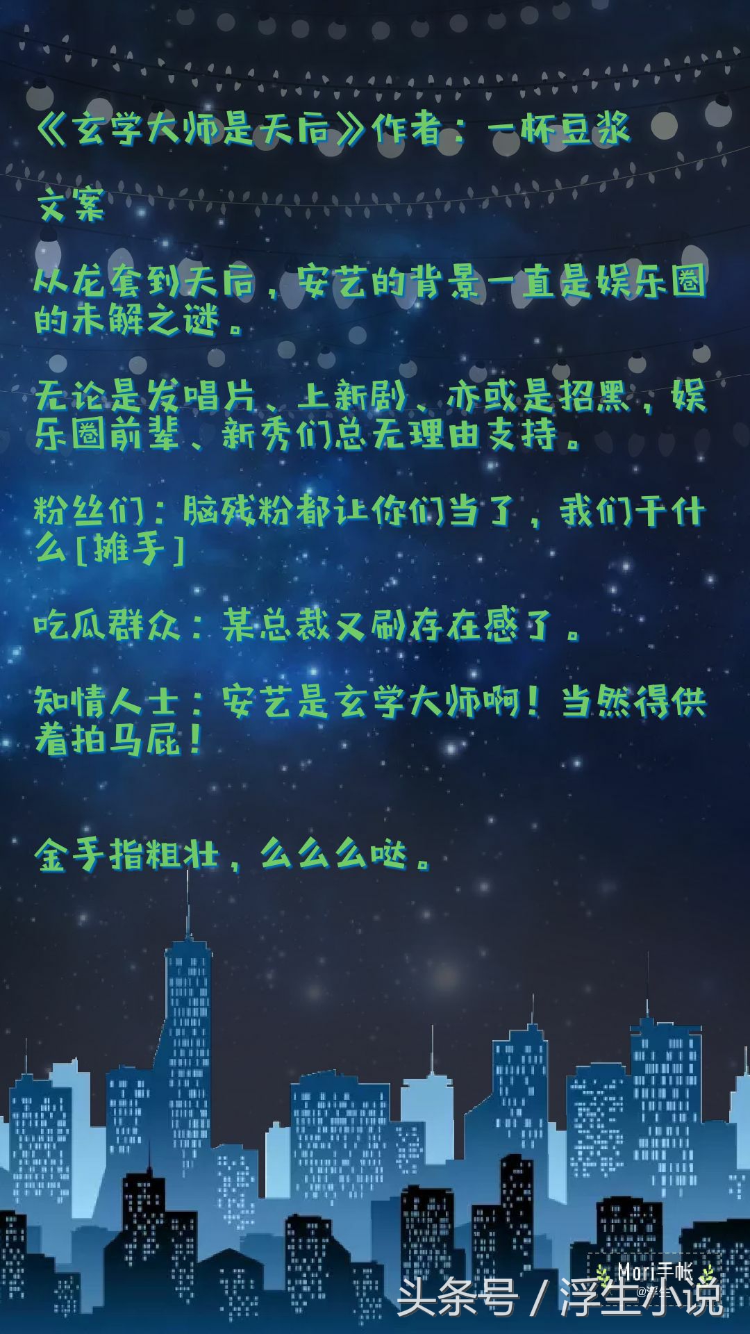 娱乐圈励志人生爽文,娱乐圈励志经典小说推荐