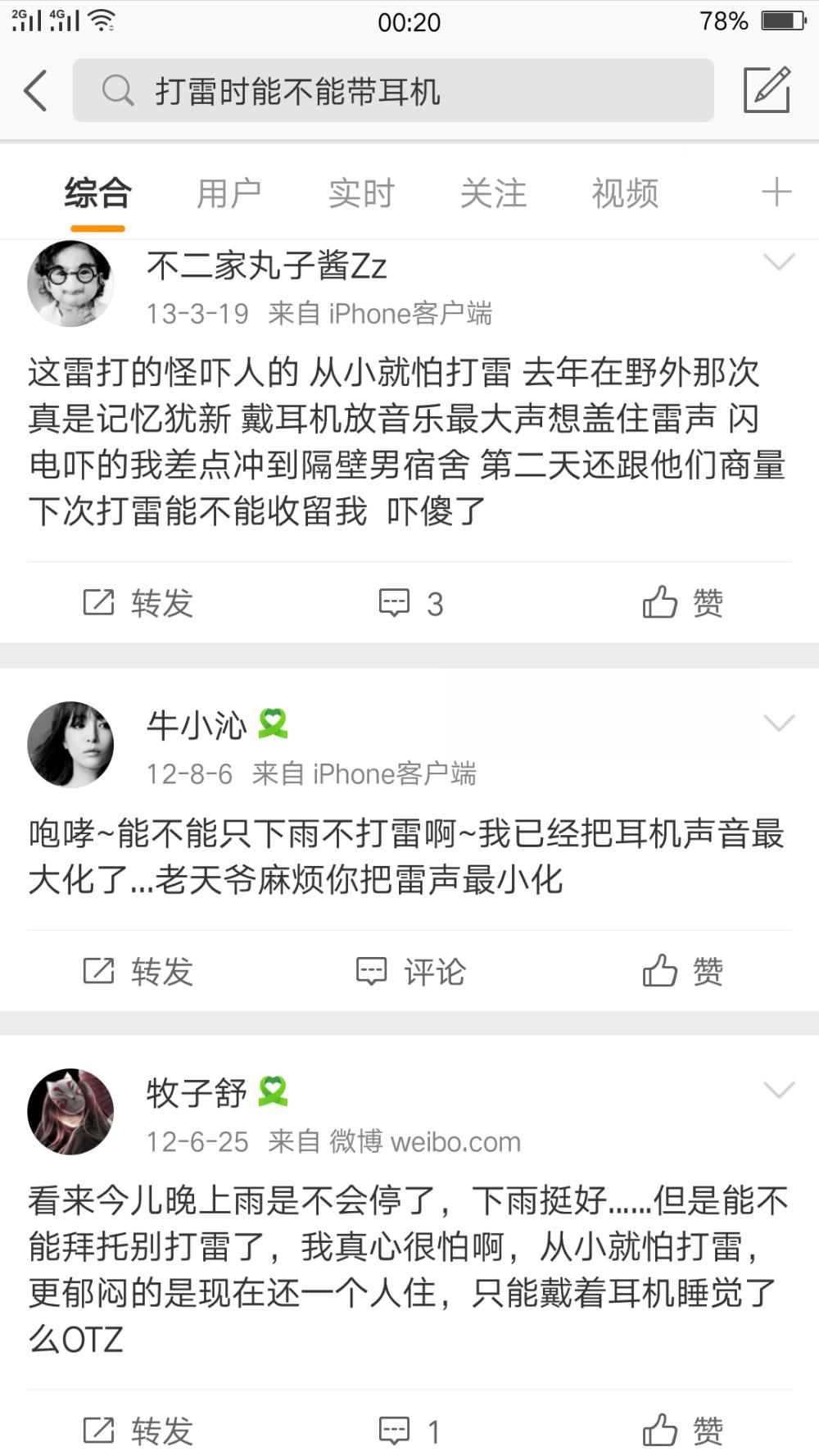 打雷时戴耳机会传电吗,下雨打雷能带耳机玩电脑吗