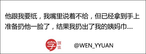 我们两个男生互相摸大腿被老师点名，女友听了要分手！