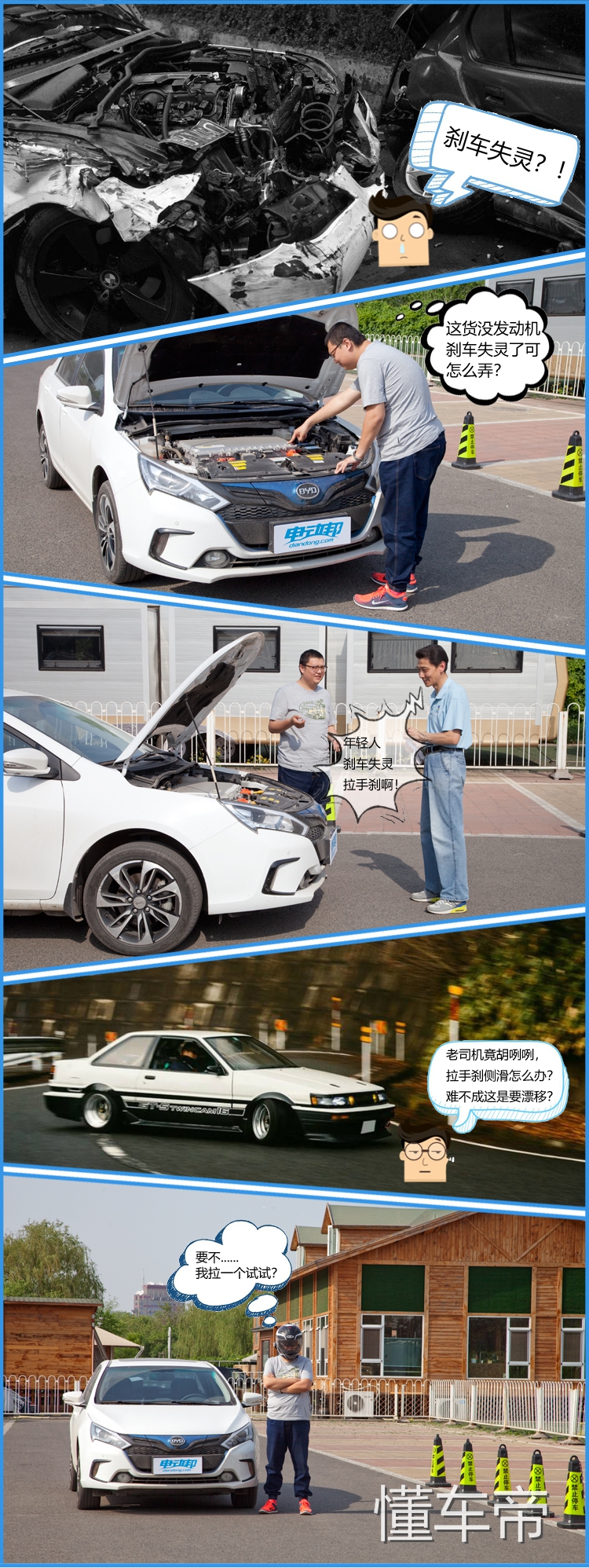 电动汽车刹车失灵的处理方法,电动汽车刹车失灵视频