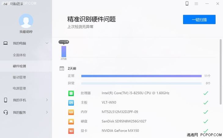 荣耀magicbook142050版游戏测试,荣耀magicbook使用体会