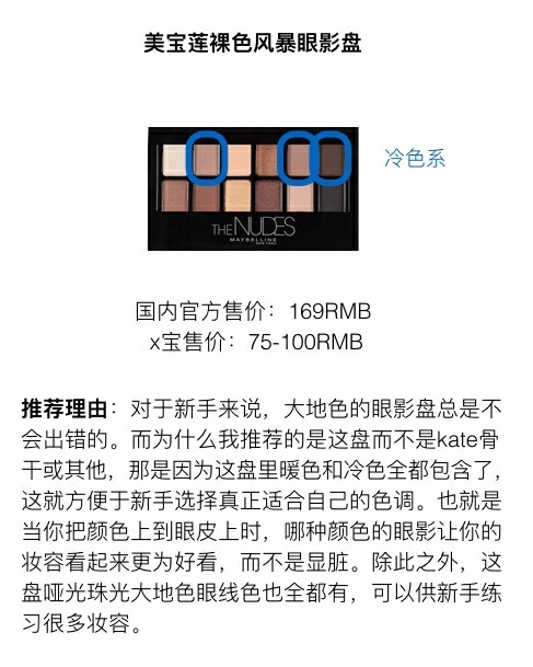 最详细的新手化妆教程视频,新手化妆详细教程100元以内图解