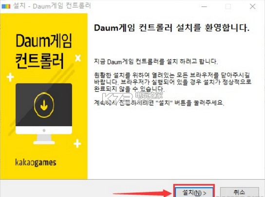 绝地求生kakao服怎么进,绝地求生kakao服怎么建立