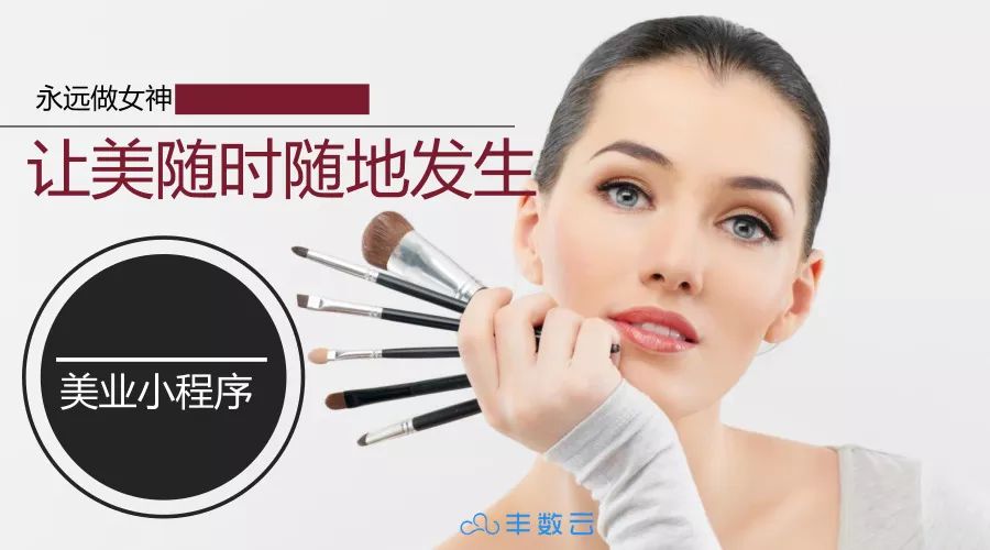 小程序商家拓客,美业免费拓客小程序