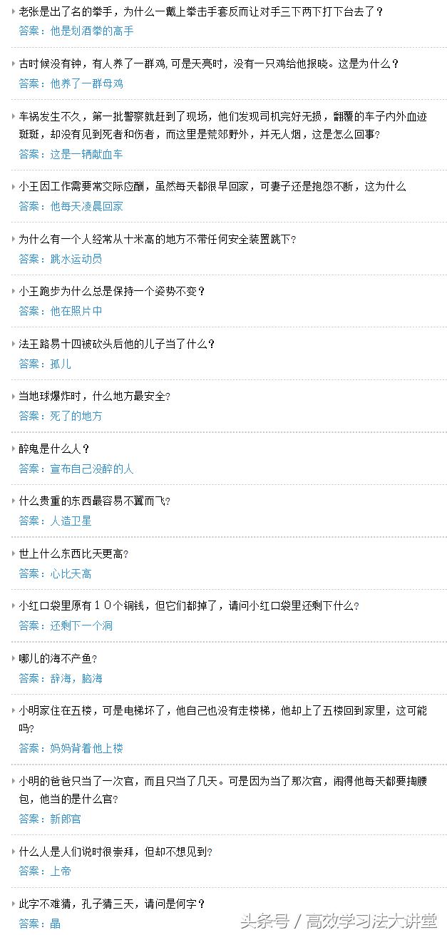 超难脑筋急转弯大全及答案爆笑版,1000个笑死人的脑筋急转弯笑话