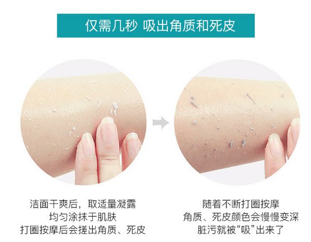 轻轻抹一抹皮肤越来越好,轻轻擦到皮肤就留下黑印子